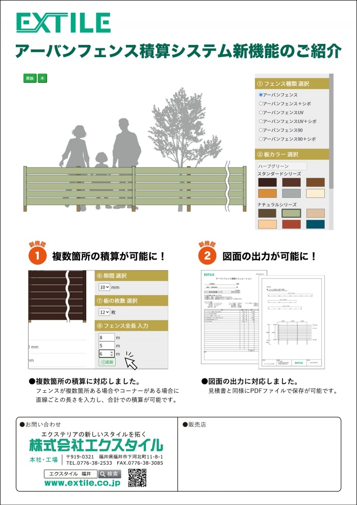 積算シミュレーション