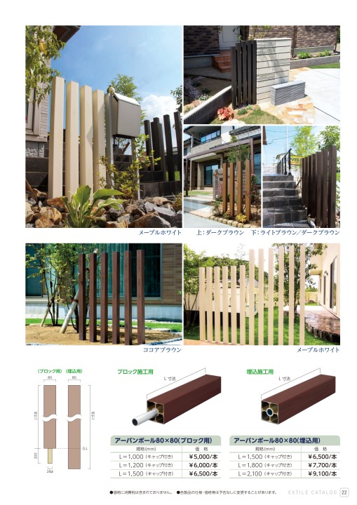 エクスタイル カタログ vol.15