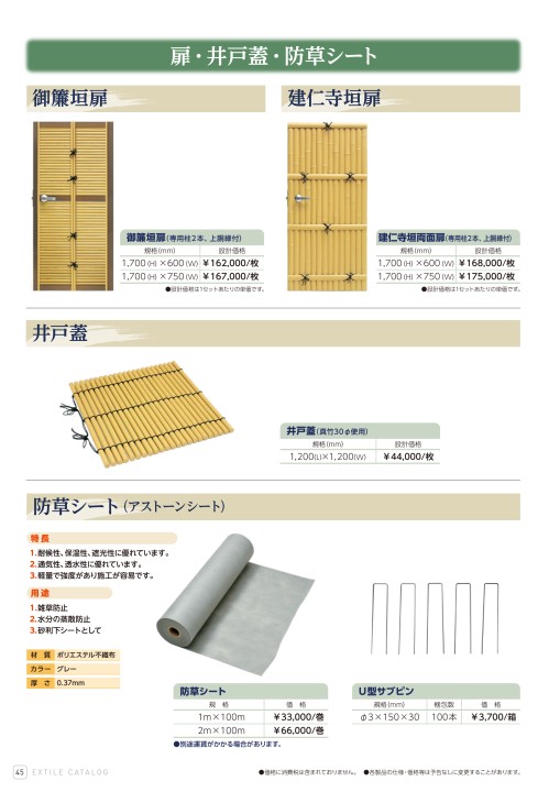 エクスタイル カタログ vol.15
