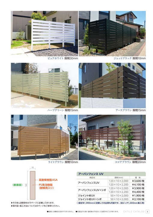 エクスタイル カタログ vol.15