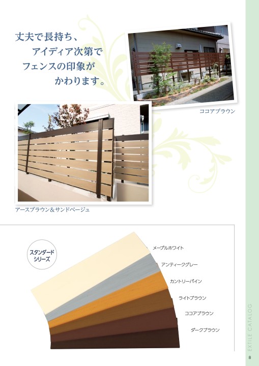 EXTILE 七賢人シリーズ 総合カタログvol.12-A